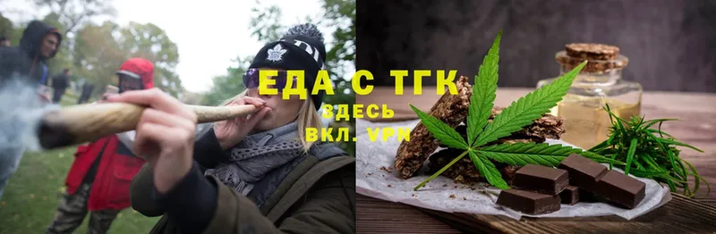 Еда ТГК конопля  Никольск 